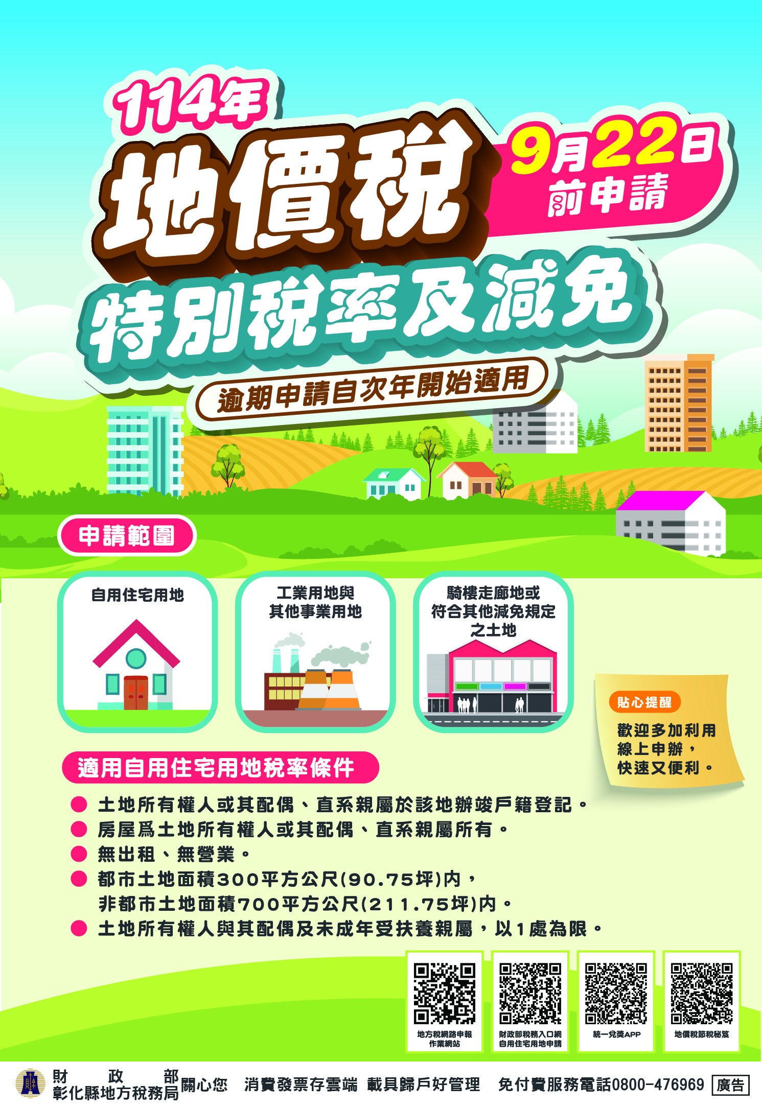 標題圖片