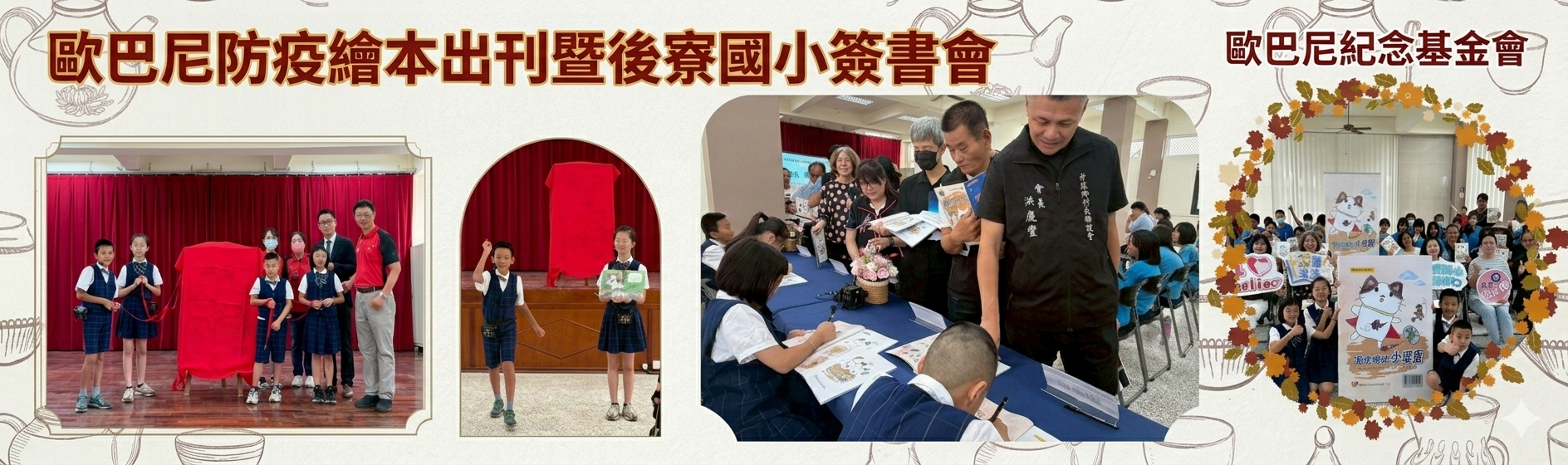 橫幅14